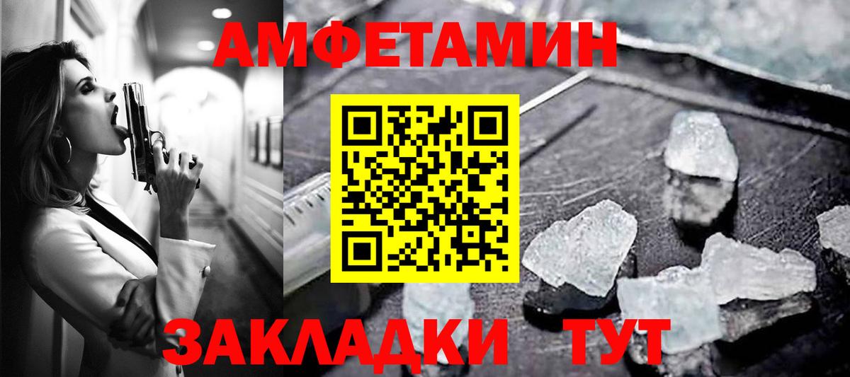 АМФЕТАМИН 97%  Amphetamine  Красноармейск  Вход с VPN  АМФ 