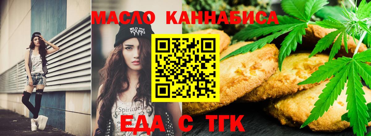 Красноармейск  Canna-Cookies конопля  Вход с VPN 