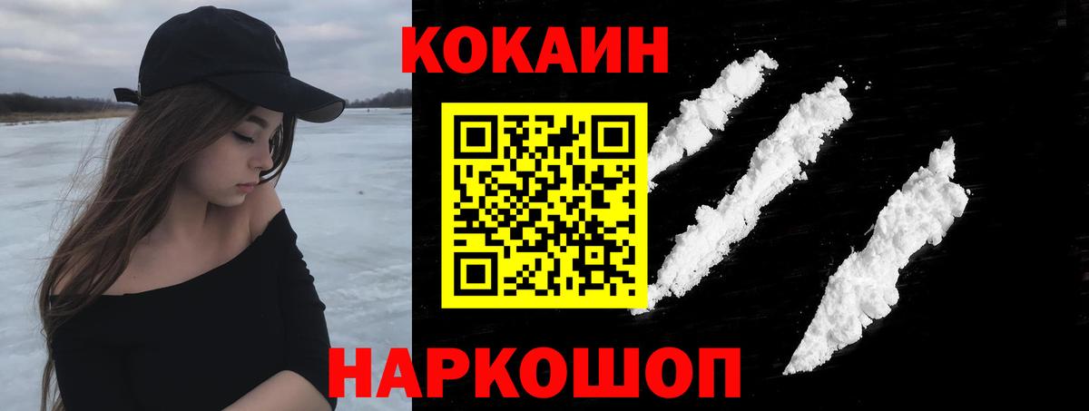 Кокаин Перу Красноармейск