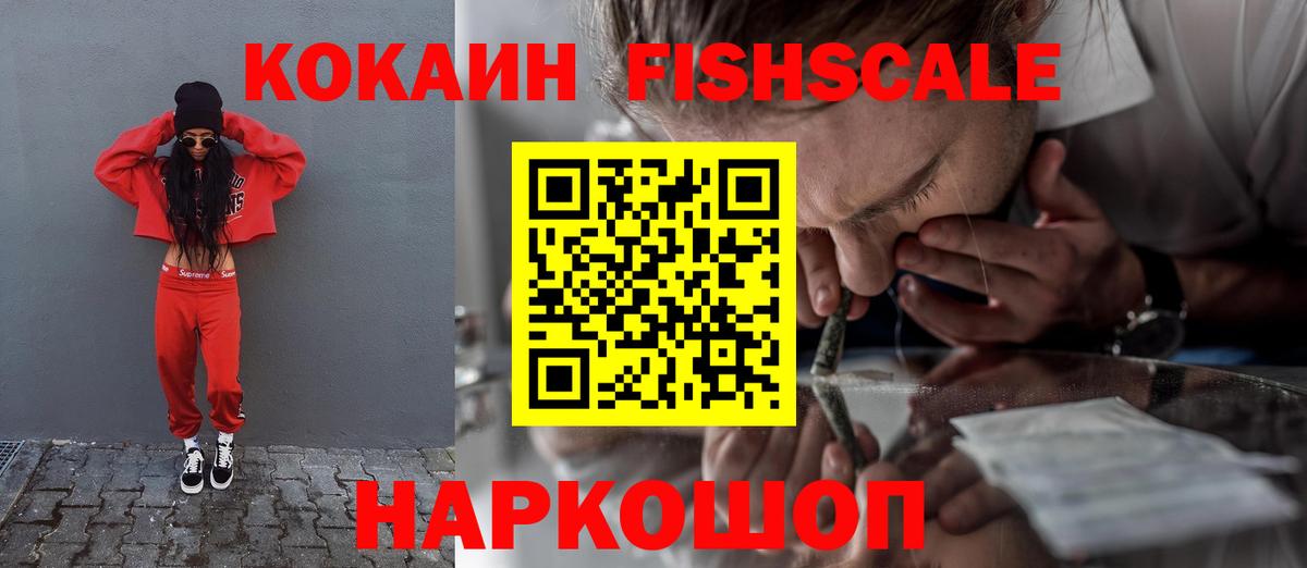 Красноармейск  Кокаин Columbia  КОКАИН 98%  Вход с VPN 