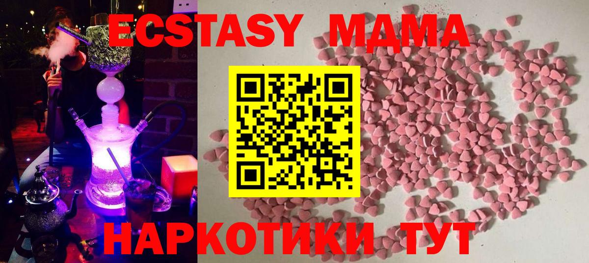 Ecstasy XTC  Экстази 300 mg  Вход с VPN  Красноармейск 