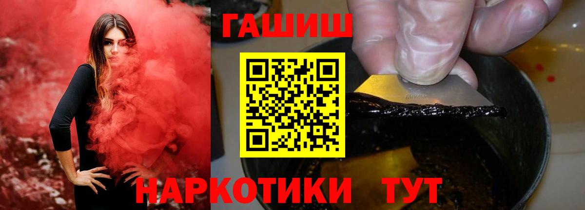 Гашиш  ГАШ Cannabis  Вход с VPN  Красноармейск  ГАШИШ hashish 