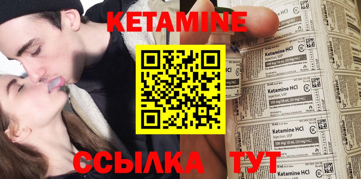 Кетамин VHQ  Вход с VPN  Красноармейск  Кетамин VHQ 