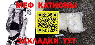 мяу мяу кристалл Краснознаменск