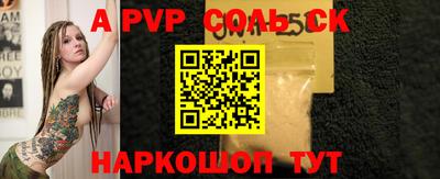 мяу мяу кристалл Краснознаменск