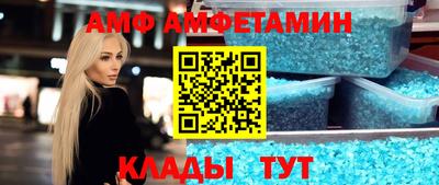 амфетамин Конаково