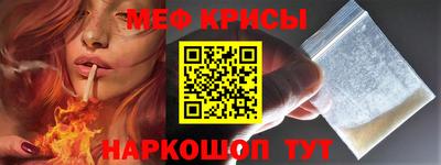 мяу мяу кристалл Краснознаменск
