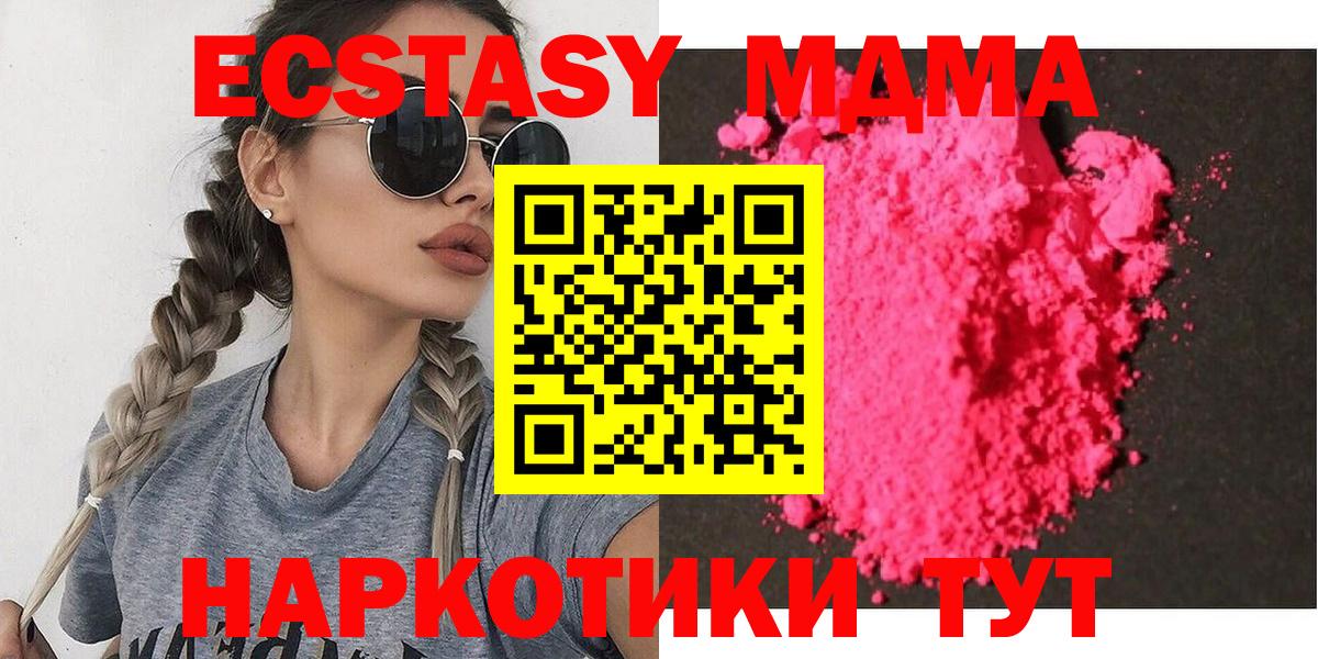 Красноармейск  МДМА crystal  Вход с VPN 