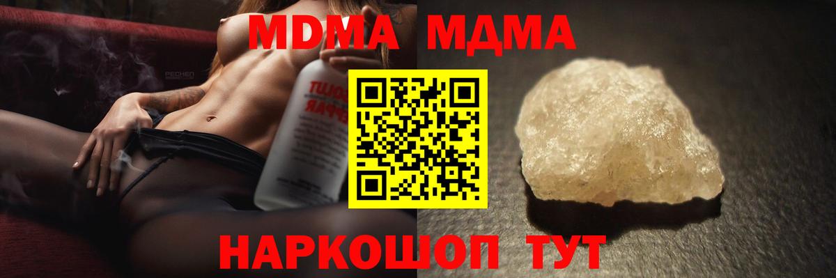 MDMA crystal Красноармейск