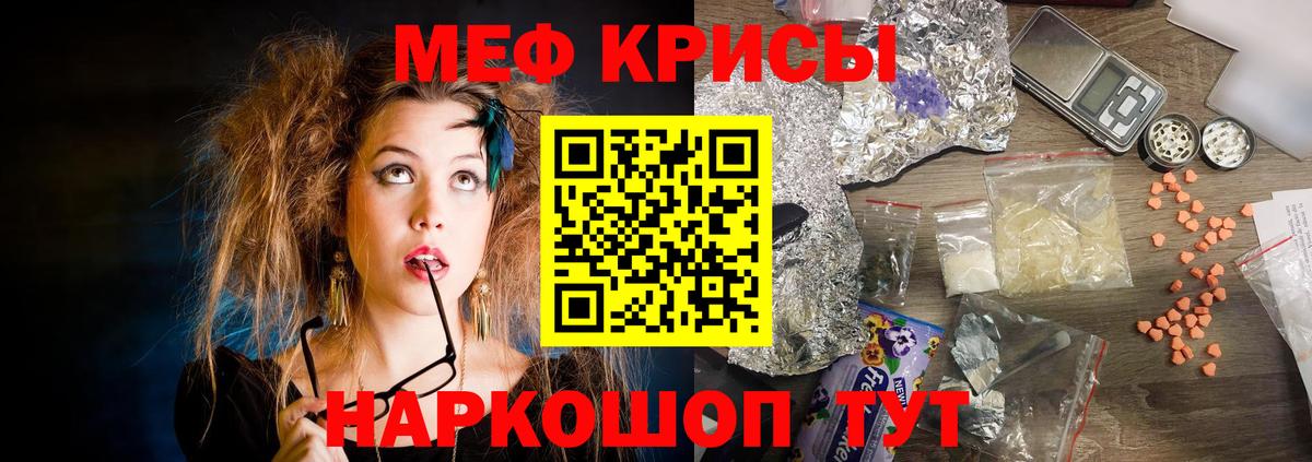 Красноармейск  Меф VHQ  Мефедрон  Меф mephedrone  Вход с VPN 