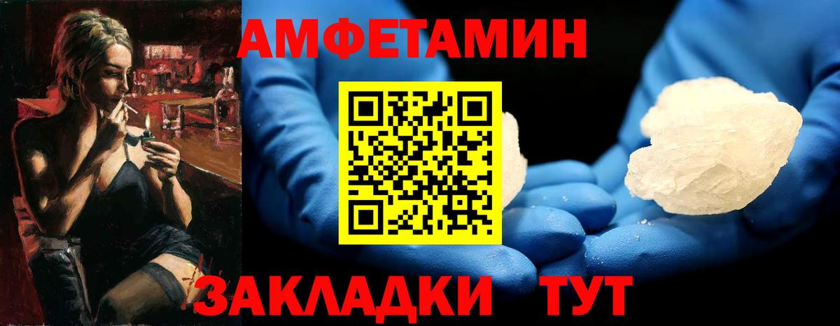 Красноармейск  Метамфетамин мет  Вход с VPN 