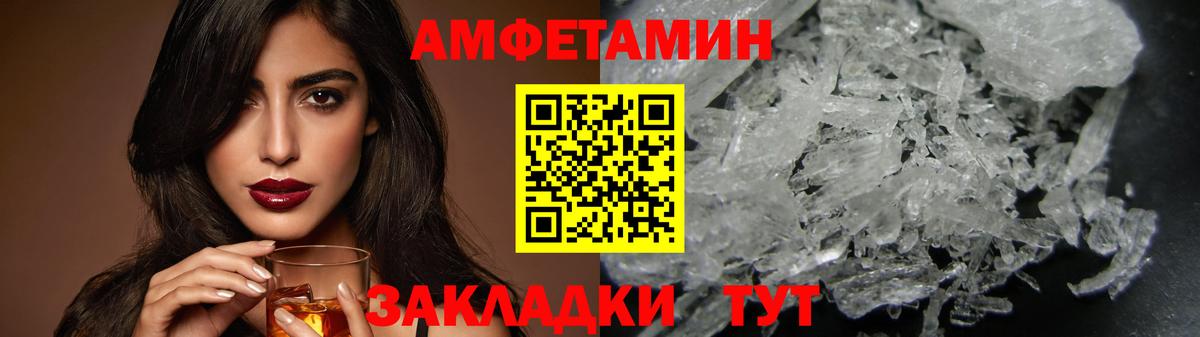 МЕТАМФЕТАМИН пудра Красноармейск