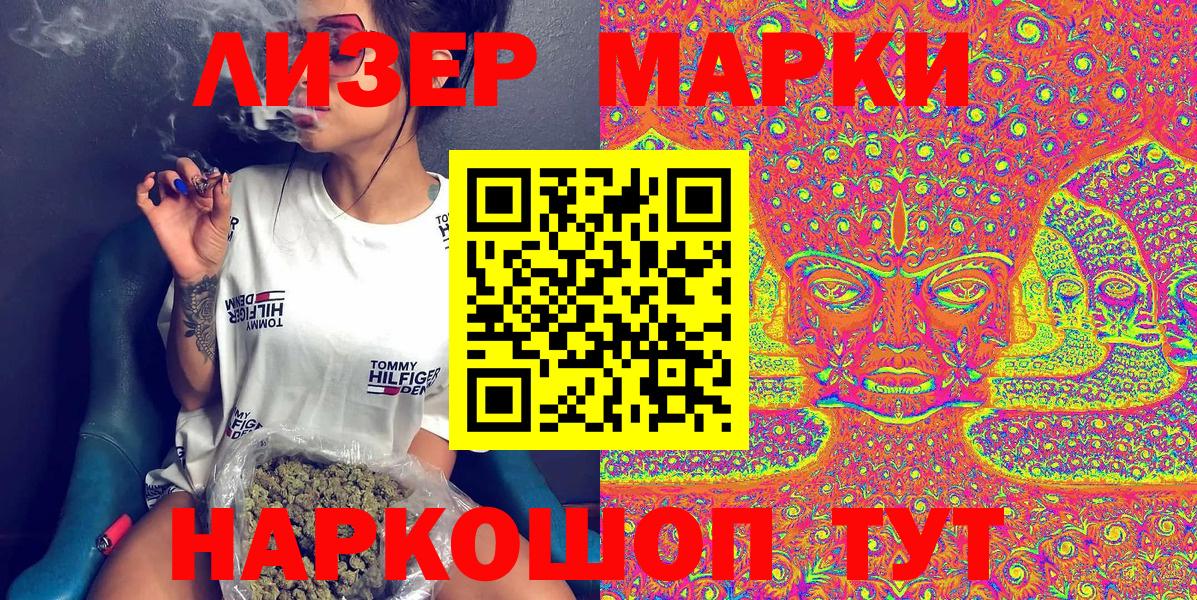 Красноармейск  Наркотические марки 1,8мг  Наркотические марки 1,8мг  Вход с VPN 