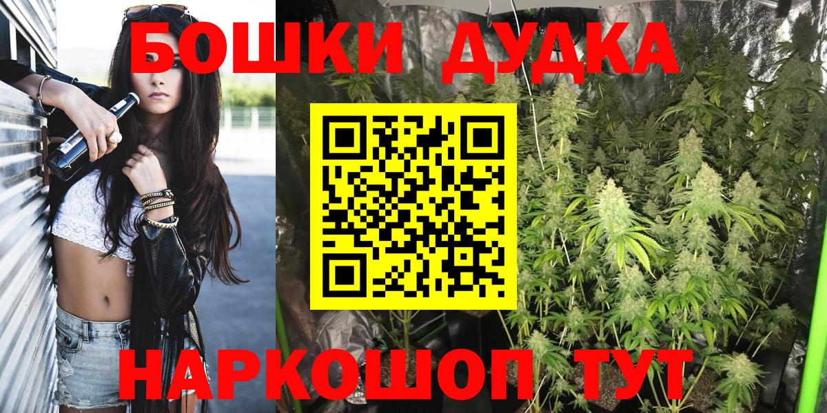 Марихуана White Widow  МАРИХУАНА конопля  МАРИХУАНА конопля  Вход с VPN  Красноармейск  Марихуана Ganja 